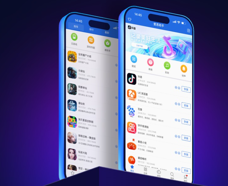 爱思助手电脑版界面预览