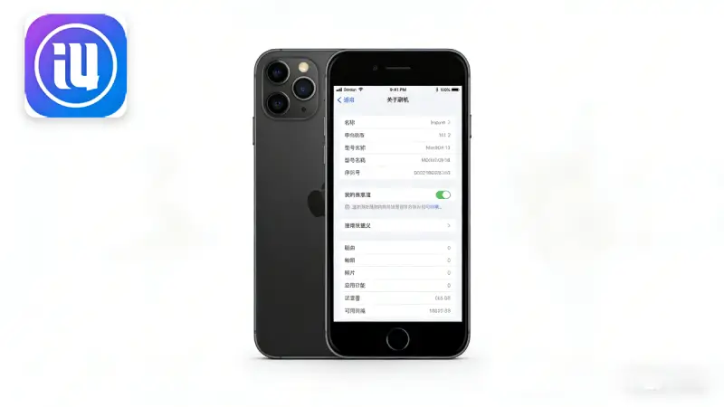 爱思助手iOS兼容性 - 2026最新版V9.09适配详解与常见问题解决